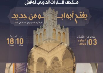 متحف لوقش بتطوان يستانف انشطته : 