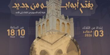 متحف لوقش بتطوان يستانف انشطته : 