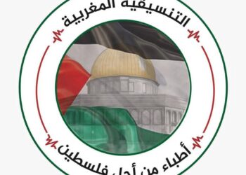 بيان التنسيقية المغربية أطباء من أجل فلسطين بخصوص فيضانات شمال وغرب المغرب : 