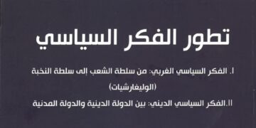 سيكوديل يستضيف الدكتور عكاشة بن المصطفى في اطار انشطة جامعة القاضي قدور المفتوحة : 