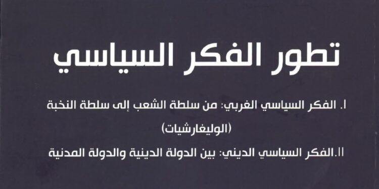 سيكوديل يستضيف الدكتور عكاشة بن المصطفى في اطار انشطة جامعة القاضي قدور المفتوحة : 