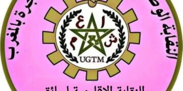 المكتب النقابي الإقليمي لسائقي سيارات الأجرة الصغيرة التابعة للاتحاد العام للشغالين يثمن حواره مع السلطات : 