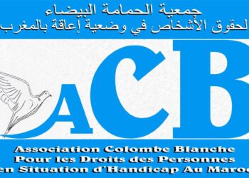 تطوان … تقديم المنصة الرقمية : Enableme_ maroc: من اجل مستقبل افضل للاشخاص في وضعية إعاقة بالمغرب:     