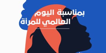 المنظمة المغربية لحقوق الانسان : تطلق مجلتها الالكترونية :” اقلام صحفية من اجل حقوق الانسان “