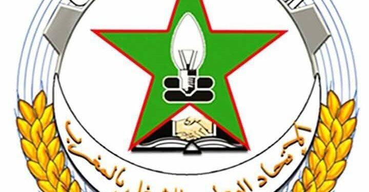 نقابة الاتحاد الوطني للشغل بالمغرب تطالب بخطوات استعجالية لحماية العدالة و الحفاظ على الاستقرار الاجتماعي