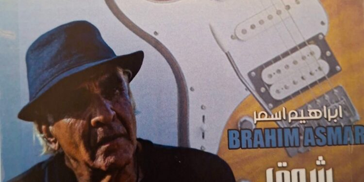 ” شوق ” عمل غنائي جديد للفنان ابراهيم العراض: 