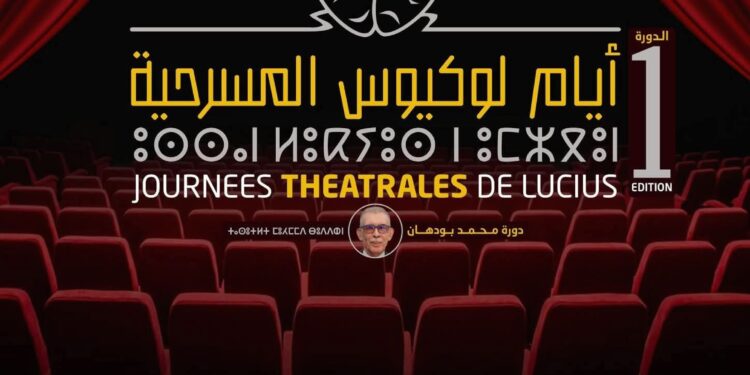 جمعية لو كيوس للمسرح الأمازيغي بالناظور تحتفي باليوم العالمي للمسرح بمواعيد ثقافية مميزة : 