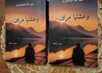 قرأتها مرتين :