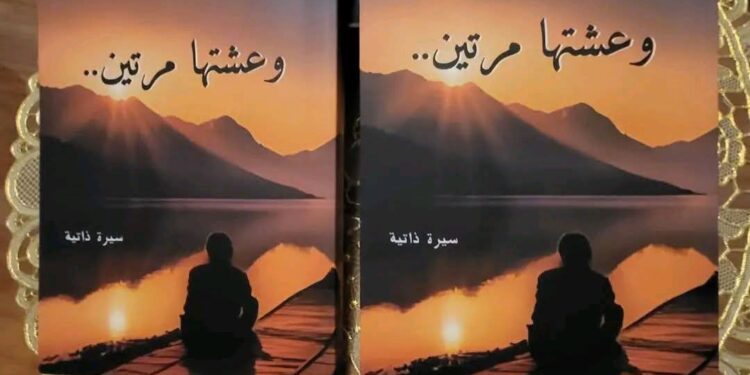 قرأتها مرتين :