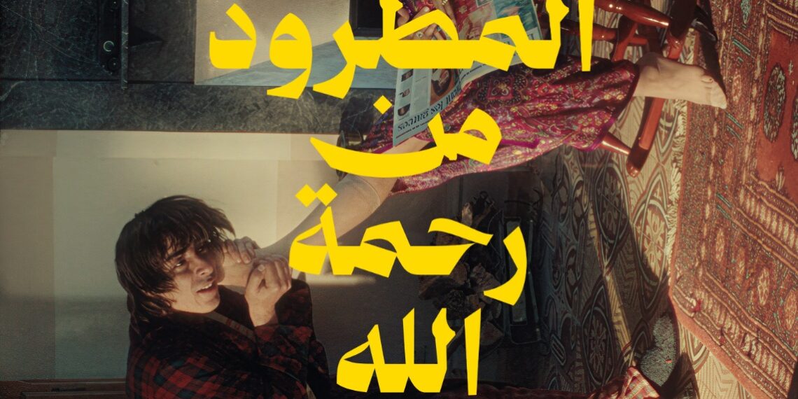 هشام العسري يكسر الصمت بمرآة سينمائية تعكس خبايا النفس والجمود الفكري