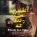 هشام العسري يكسر الصمت بمرآة سينمائية تعكس خبايا النفس والجمود الفكري
