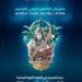 الاعلان عن الدورة الثانية من مهرجان الناظور الدولي للمسرح من 21 الى 23 ماي 2026 :    