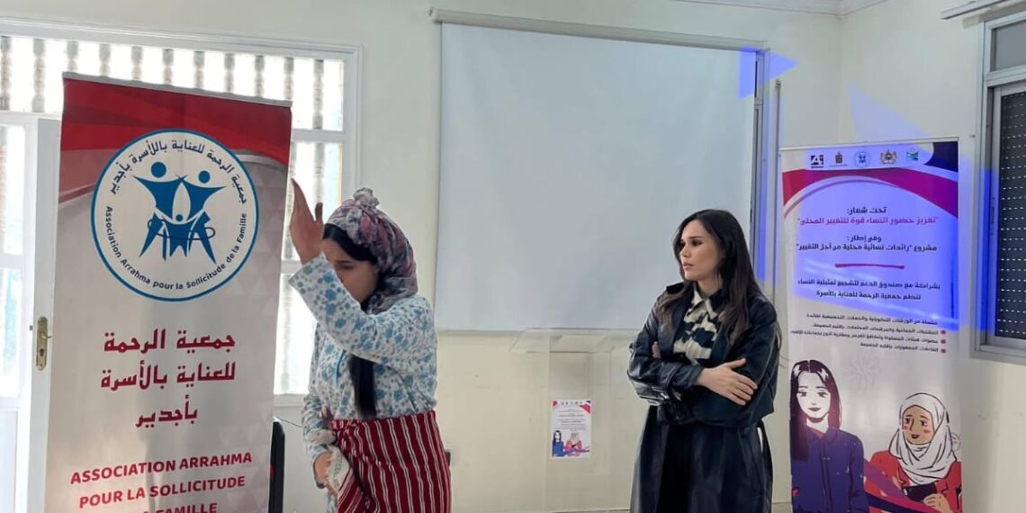 جمعية الرحمة للعناية بالاسرة في أجدير / الحسيمة تختتم مشروع : رائدات نسائية محلية من اجل التغيير : 