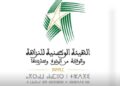 إطلاق مركز النداء “3003”.. رقم جديد في خدمة النزاهة والتبليغ عن الفساد: 