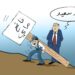 فاتح ماي: من وهم الاحتفال إلى ضرورة النضال الطبقي: 