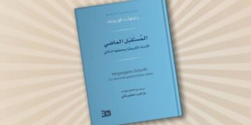 من النقد إلى الأزمة: