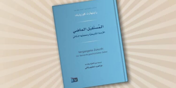من النقد إلى الأزمة: