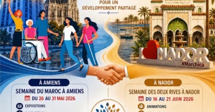 ضفتا فرنسا والمغرب: حوارٌ حيويٌّ وواعد: 