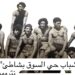 محمد الزياني يرصد بعض الظواهر المنقوشة في الذاكرة الجماعية لساكنة الحسيمة : 