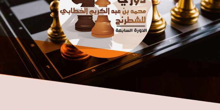 شراكة متجددة بين جمعية مولاي موحند وثانوية الزاوية الإعدادية لإنجاح الدورة السابعة لدوري محمد بن عبد الكريم الخطابي للشطرنج: