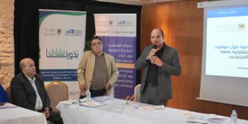 ندوة لجمعية الحمامة البيضاء بتطوان في موضوع : الديموقراطية التشاركية و الإدماج الاجتماعي : 