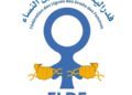 شبكة الرابطة انجاد ضد عنف النوع تتابع قضية قاصرات بقرية بامحمد بتاونات : 