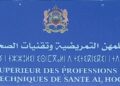 جمعية الوفاق لطلبة المعهد العالي للمهن التمريضية وتقنيات الصحة تنظم أمسية فنية ثقافية بمناسبة اليوم العالمي للممرض: 
