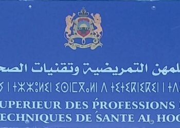 جمعية الوفاق لطلبة المعهد العالي للمهن التمريضية وتقنيات الصحة تنظم أمسية فنية ثقافية بمناسبة اليوم العالمي للممرض: 