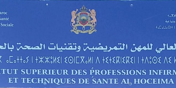 جمعية الوفاق لطلبة المعهد العالي للمهن التمريضية وتقنيات الصحة تنظم أمسية فنية ثقافية بمناسبة اليوم العالمي للممرض: 