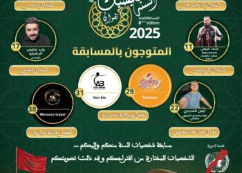 تطوان تكرم كفاءات محلية كشخصيات مميزة لسنة 2025: 