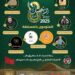 تطوان تكرم كفاءات محلية كشخصيات مميزة لسنة 2025: 