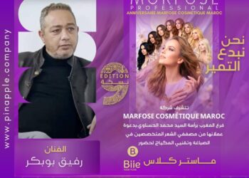 بحضور مشاهير ونجوم الفن والإعلام.. MARFOSE COSMÉTIQUE MAROC تحتفي بذكراها التاسعة بماستر كلاس دولي في صباغة الشعر والمكياج