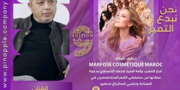 بحضور مشاهير ونجوم الفن والإعلام.. MARFOSE COSMÉTIQUE MAROC تحتفي بذكراها التاسعة بماستر كلاس دولي في صباغة الشعر والمكياج