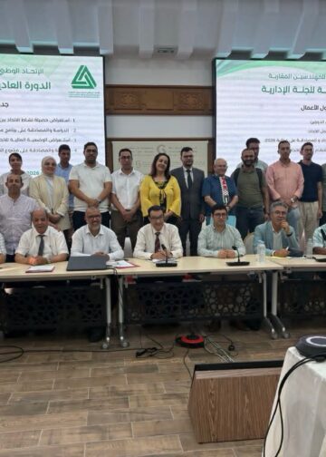 اللجنة الإدارية للاتحاد الوطني للمهندسين المغاربة تعقد دورتها الثانية بالرباط