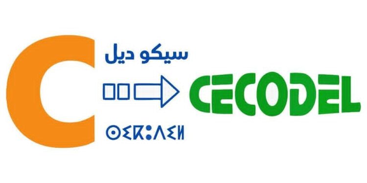 سيكوديل تنظم ندوة دولية حول حكامة الإدماج الاجتماعي :