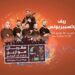 فرقة ريف اكسبيريونس حاضرة في مهرجان موازين ايقاعات العالم 2026