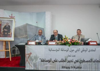 وسيط المملكة – انطلاق المنتدى الوطني الثاني للوساطة المؤسساتية، بمراكش :