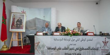 وسيط المملكة – انطلاق المنتدى الوطني الثاني للوساطة المؤسساتية، بمراكش :