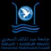 مجلس جامعة عبد الملك السعدي يعقد اجتماعه العادي بالحسيمة : 
