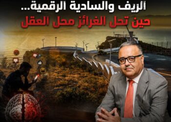 الريف والسادية الرقمية… حين تحل الغرائز محل العقل: