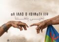 ” نحيى بلغتنا” شعار مؤتمر دولي بالناظور حول الادب و اللغة الأمازيغية :